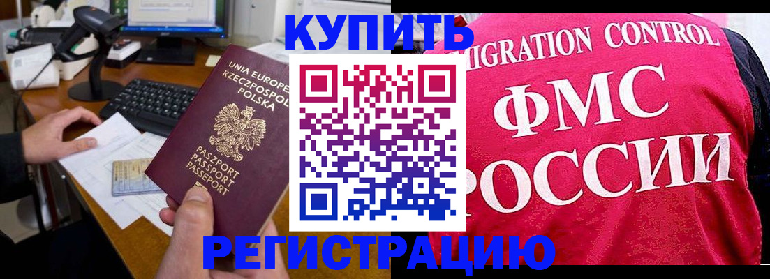 временная регистрация законно в Гудермесе