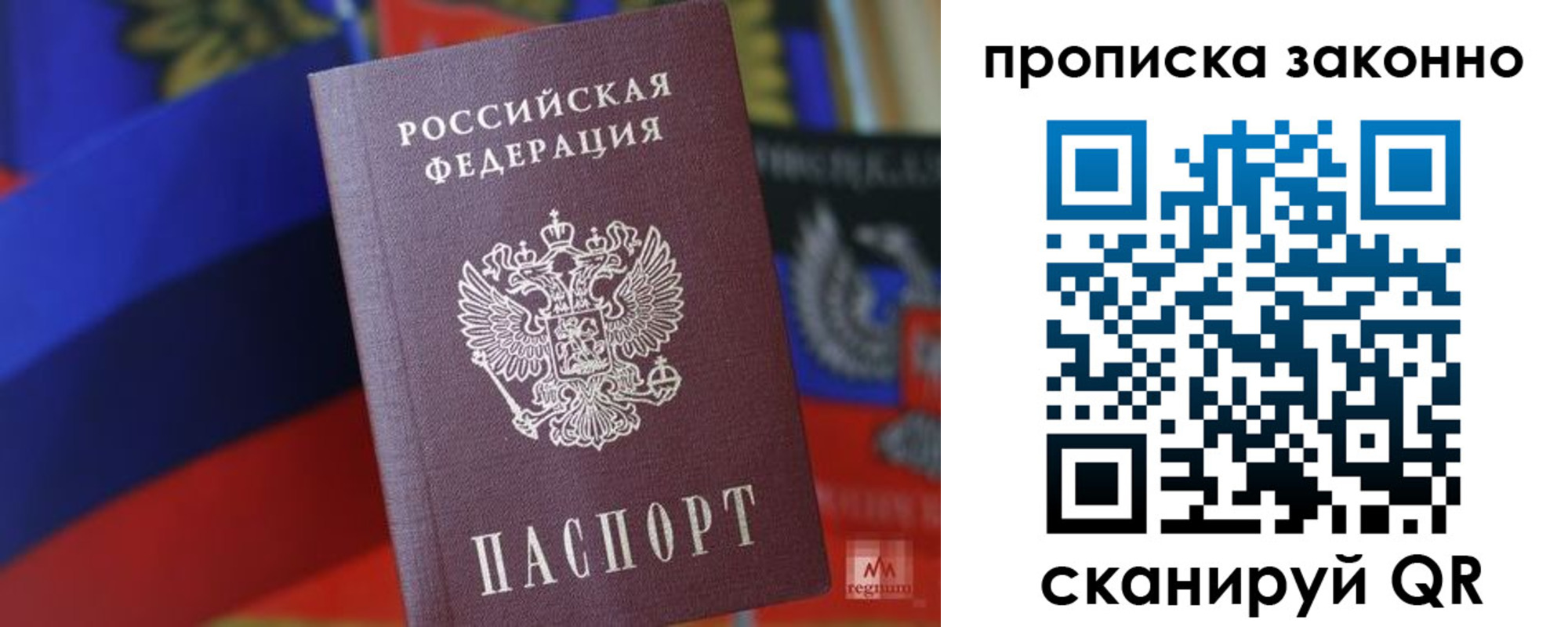 прописка для работы в Гудермесе