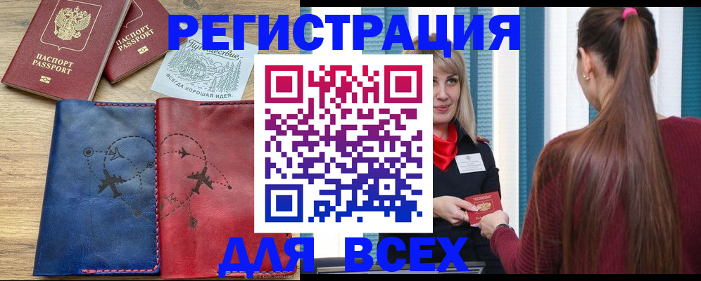 прописка в квартире в Гудермесе