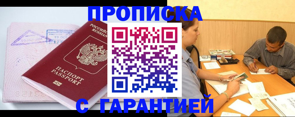 временная регистрация законно в Гудермесе