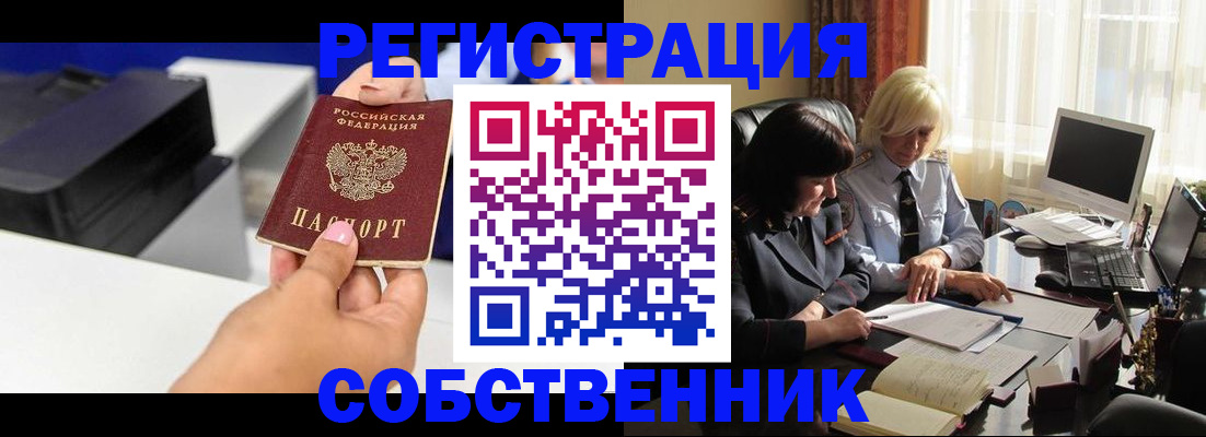 временная регистрация купить в Гудермесе