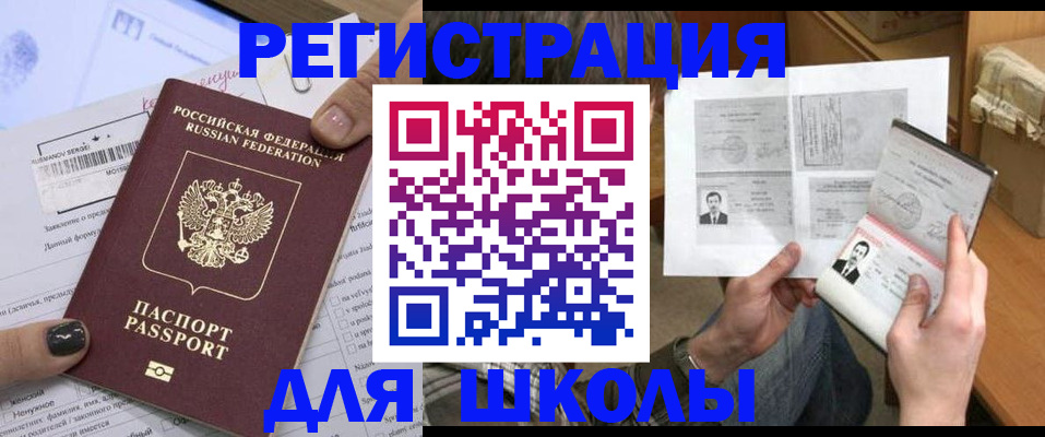 прописка гарантия в Гудермесе