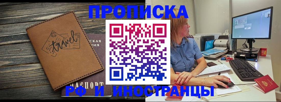 прописка в квартире в Гудермесе